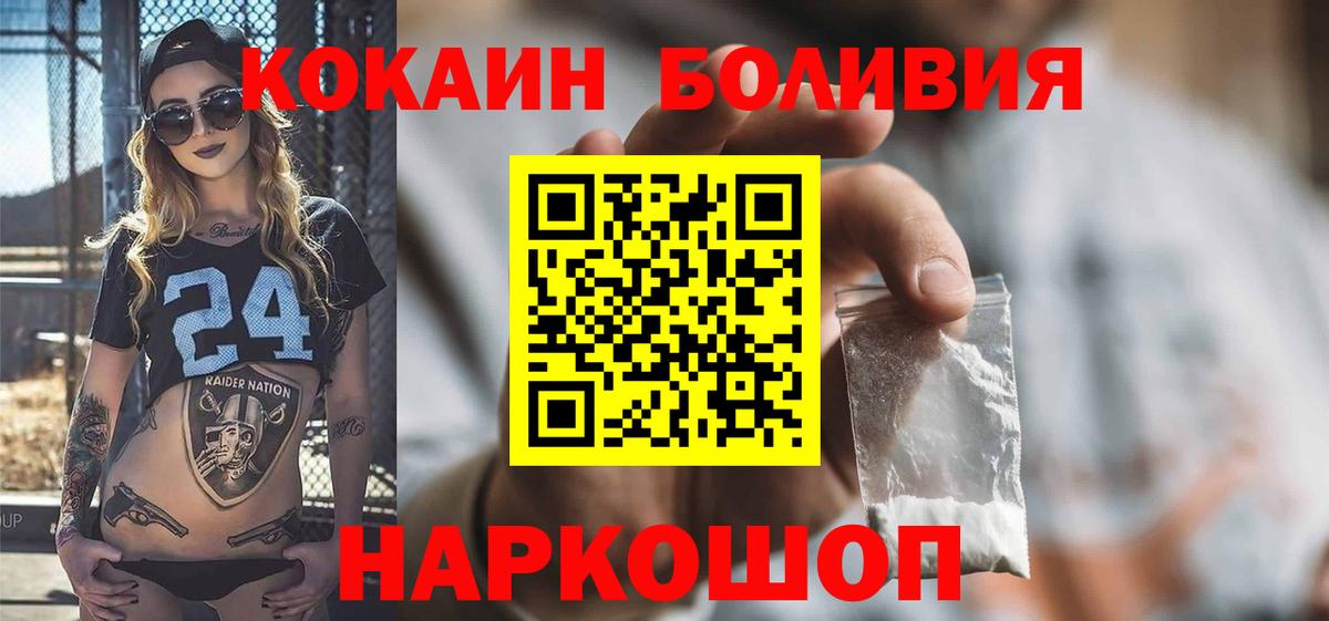 Урюпинск  Cocaine VHQ  Вход с VPN 