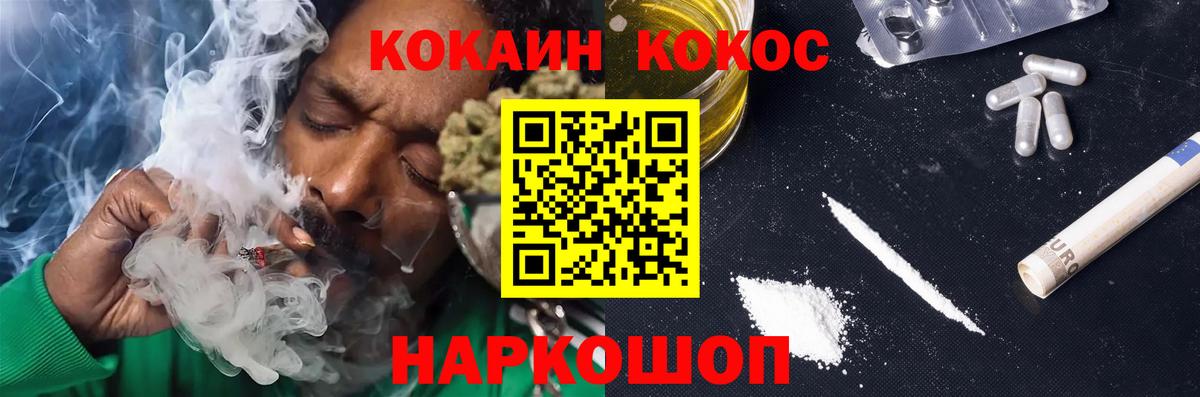 COCAIN 98% Урюпинск
