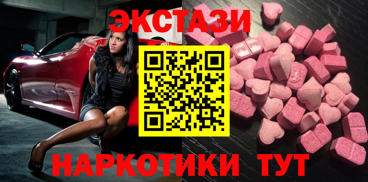 Ecstasy 300 mg  Вход с VPN  Экстази  Урюпинск  Экстази 250 мг 