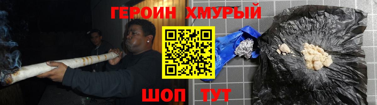 Урюпинск  ГЕРОИН Heroin  Вход с VPN 