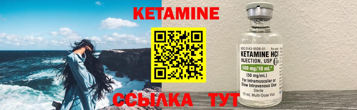 Кетамин VHQ  Кетамин VHQ  Урюпинск  Вход с VPN 