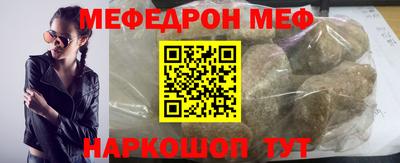 мефедрон мука Новокубанск