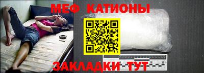 мефедрон мука Новокубанск