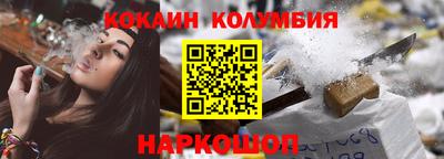 кокаин колумбия Новодвинск