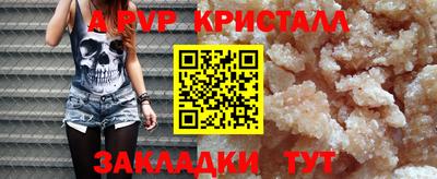 мяу мяу кристалл Обнинск