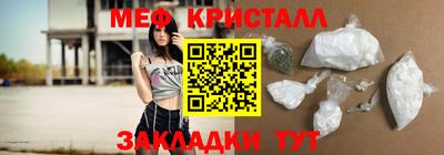 мефедрон мука Новокубанск