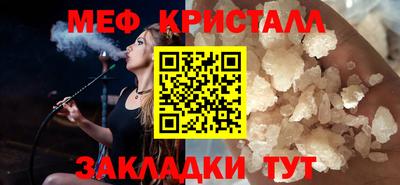 мефедрон мука Новокубанск