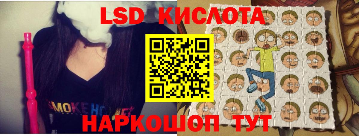 ЛСД экстази ecstasy  LSD-25 экстази кислота  ЛСД экстази  Урюпинск  Вход с VPN 