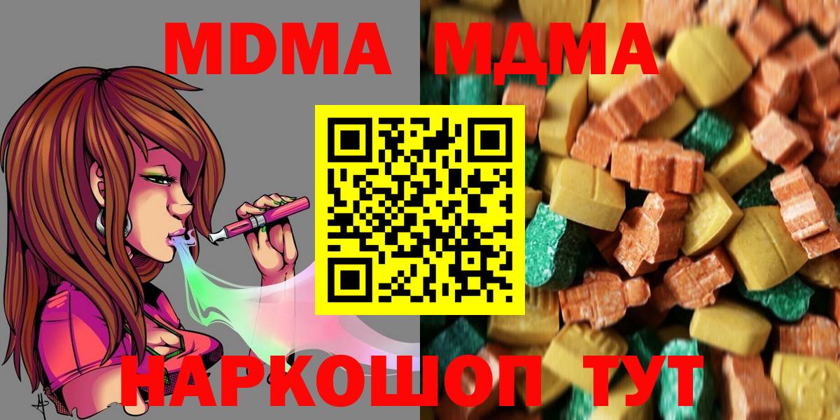 MDMA Molly  MDMA VHQ  Урюпинск  Вход с VPN 