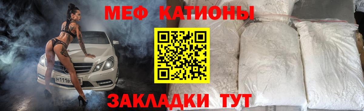 МЕФ  Меф  Меф мяу мяу  Вход с VPN  Мефедрон мяу мяу  Урюпинск 