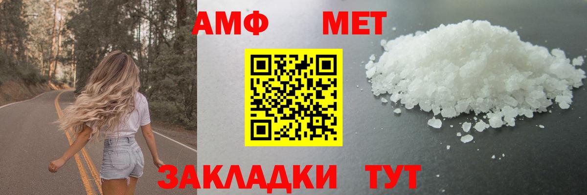 Урюпинск  Метамфетамин мет  Метамфетамин мет  Вход с VPN 