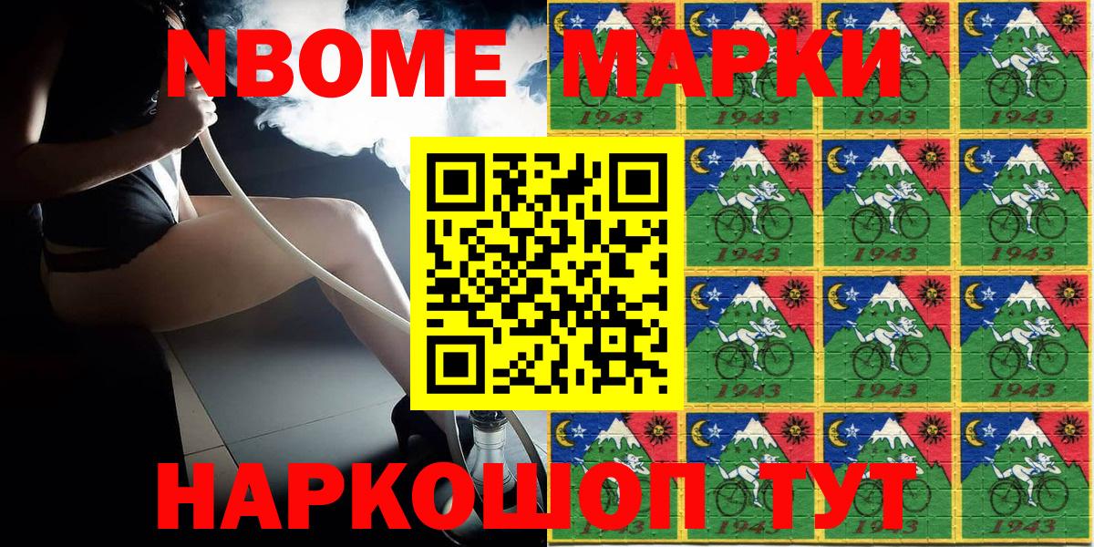 Урюпинск  Марки 25I-NBOMe 1,5мг  Марки N-bome  Вход с VPN 