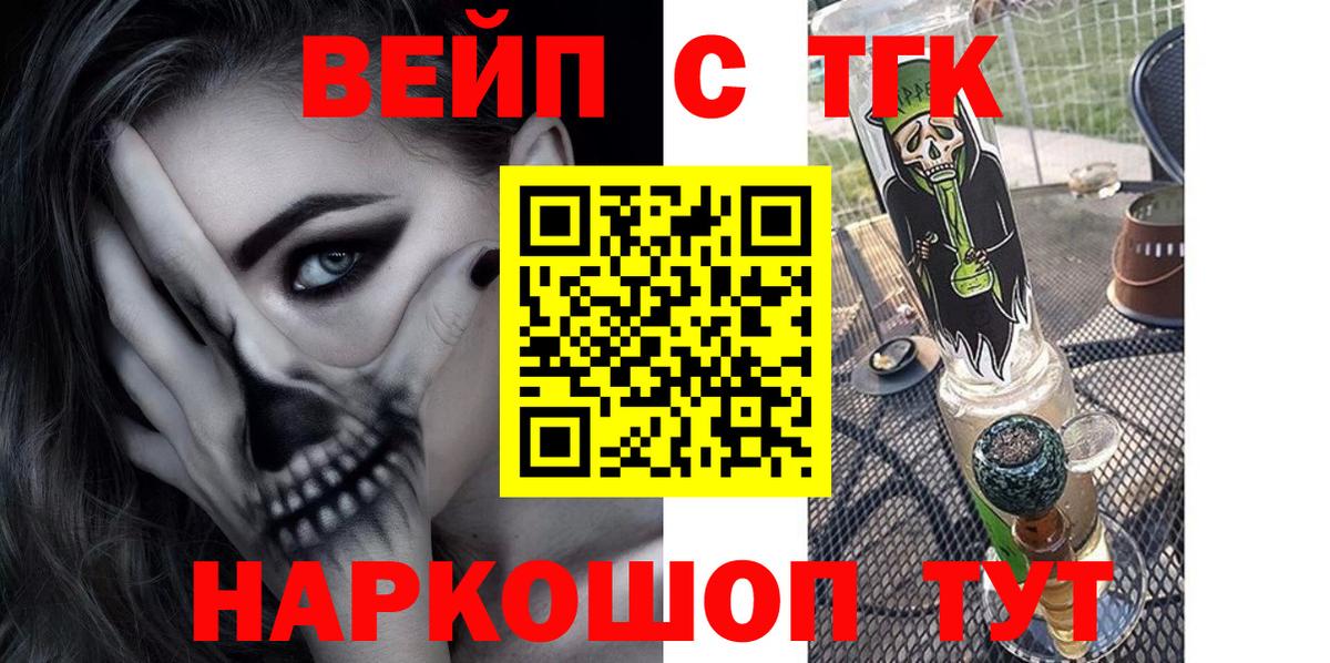 ТГК гашишное масло Урюпинск